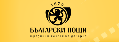 Български пощи